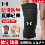 安德玛（Under Armour）护膝夏季运动跑步篮球薄款膝盖护具男女登山羽毛球髌骨半月板护漆