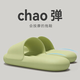 安尚芬踩屎感拖鞋男夏季户外潮流舒适室内居家厚底浴室防滑情侣凉拖鞋女 浅绿 38-39 适合37-38【内长24cm】