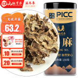 山林百草 升麻150g  升麻片 别名龙眼根 窟窿牙根 无硫北升麻 精选东北产地升麻