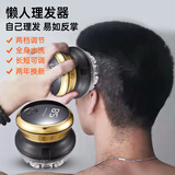 SYOURAN理发神器自理发器自助理发神器男士自己理寸头可调节剃头理发器寸头平头懒人飞碟理发器德国出口 理发神器 自理发器【金色】