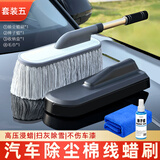 悦卡（YUECAR）汽车棉线蜡拖车用可伸缩掸子擦车除尘拖把洗车刷子清洁工具 灰白色蜡拖+掸子蜡+毛巾+包装盒