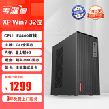 韦派图 全新xp 32位系统电脑办公雕刻机专用主机支持windows7 32位带PCI大卡插槽老式九针RS232串口并口 套餐一（E8400 256G XP WIN7） 单主机