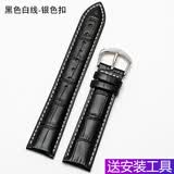港爵手表带男通用款真皮针扣适配天梭浪琴ckdw卡西欧天王西铁城表链女 黑色白线 22mm