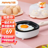 九阳（Joyoung）煮蛋器家用小型单双层蒸蛋器多功能自动断电蒸鸡蛋煎蒸一体 SK03B-GS110（单层）