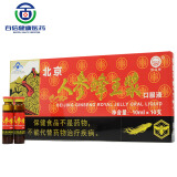 北京维佳牌人参蜂王浆10支/盒 5盒装