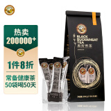 虎标中国香港品牌 养生茶 四川大凉山黑苦荞茶350g/袋独立小袋装