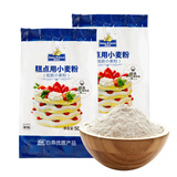 焙芝友低筋面粉小麦粉 家用糕点辅食蛋糕粉 烘焙原料 低筋小麦粉 500g*2袋