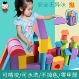 孩子宝贝EVA泡沫积木玩具儿童幼儿园1-2-3-6岁大软体环保早教生日礼物拼接 巨大号32块-7cm厚