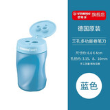 德国思笔乐三合一卷笔刀笔刨多功能削笔器转笔刀削笔刀适用于322\/3.15可削10mm洞洞铅笔 蓝色