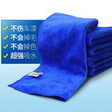 汽车洗车毛巾擦车布大号吸水毛巾汽车用品抹布清洁工具车用打蜡超细纤维不掉毛擦车玻璃专用 30*70 磨绒加厚【蓝色 一条】