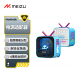 魅族（MEIZU）PANDAER 40W 氮化镓 电源适配器 AI小电视 City Pop 支持20W/35W功率输出 支持iPhone/iPad快充