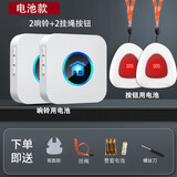NURBENN老人呼叫器家用无线远距离远程卧床头叫铃病人看护铃按铃电玲孕妇一键紧急呼救报警器护理平安门钟 【电池款】白色 二拖二