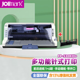 映美（Jolimark） FP-530KIII+ 针式打印机增值税发票医保凭证地磅单 A4清单出库单 标配+2个色带架盒 官方标配