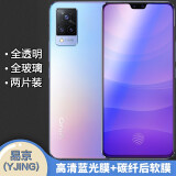 易京(YJING)适用 vivo S9钢化膜蓝光全屏5G手机高清保护贴膜vivos9e钢化膜 S9钢化膜抗蓝光透明前膜(2片装)+碳纤维后盖软膜