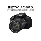佳能/Canon 600D 700D 750D 760D 800D 850D二手单反相机新手入门旅游高清相机 700D+18-135 IS【套机】 99新