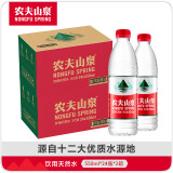 农夫山泉饮用水 饮用天然水550ml普通装1*24瓶*2箱 整箱装塑膜随机发货