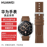 华为手表表带适用于watch4pro 3pro丨gt3 2pro丨buds腕带真皮男士手表表带通用男款 真皮平尾【可可棕】GT3男款-简装