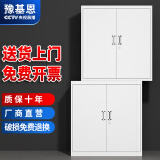 豫基恩 文件柜铁皮柜储物柜抽屉柜办公柜资料柜玻璃柜档案柜凭证柜柜子 分体双节柜 0.5mm