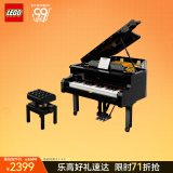 乐高（LEGO）积木21323钢琴18岁+玩具 IDEAS系列旗舰限定款 生日礼物