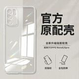 OPPO原装 Reno6手机壳Reno6Pro硅胶高清透明全包简约防摔软壳保护 全包镜头高清冰透壳 1个装 OPPOReno6