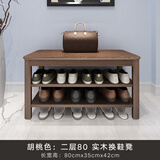 千美居  实木换鞋凳鞋柜现代简约门厅长条凳收纳家用门口入户穿鞋凳 架式胡桃色两层80