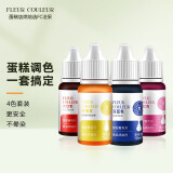 FLEUR COULEUR fc食用色素烘焙专用儿童实验色素马卡龙奶油蛋糕裱花调色FC法采 烘焙食用色素4色套餐B