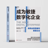 成为敏捷数字化企业 拥有 30 多年全/球战略、运营、管理和业务转型经验专/家 安东尼奥· 乌尔