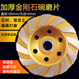 金刚石磨片角磨机打磨片大理石石材碗磨边轮混凝土水泥地坪磨盘轮 金色孔径16mm