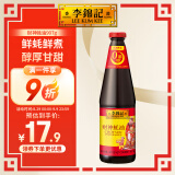 李锦记财神蚝油907g 0添加防腐剂 火锅调料蘸料