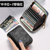 万佳臻2025新款创意暴力熊可爱卡包女小巧多卡位大容量防盗刷零钱包卡套 18卡位+2零钱位【暴力熊款】