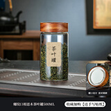 格娜斯（CRISTALGLASS）小号迷你精致便携茶叶罐透明玻璃家用密封罐防潮茶叶盒旅行储存罐 500ML相思木茶叶罐