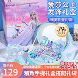迪士尼冰雪奇缘首饰套装儿童爱莎公主小女孩生日节礼物 珍珠链手提礼盒