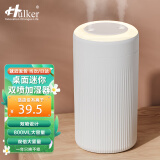 Hulker 【10W+销量加湿器】加湿器 卧室迷你家用办公室桌面车载低噪上加水小型usb空气加湿器 【白色插电款】双喷加湿/800ml大容量/不带电池