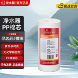 潜水艇（Submarine）家用全屋自来水前置过滤器PP棉/活性炭滤芯大流量大白瓶天池壶净水器 w1前置净水瓶专用PP棉滤芯*1