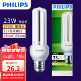 飞利浦（PHILIPS）节能灯三基色灯泡螺旋螺口led球泡家用电灯2U型 【E27-3U】23W-黄光2700K