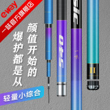 一味化氏经典二代极光钓竿碳素超硬超轻鱼竿手竿台钓竿鲤鲫鱼竿 5.4m 极光版【现货】