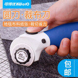 可得优 多功能切纸刀裁纸器环刃圆刀切割刀壁纸刀美工刀壁纸刀裁布刀滚轮刀 大号蓝色【刀片直径45mm】
