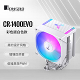 乔思伯（JONSBO）CR-1400EVO彩色版白色款 CPU风冷散热器(镀镍4热管/七彩光效/PWM/130mm高/多平台/附硅脂)