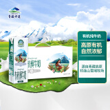 青藏祁莲 雪域天境 有机纯牛奶 祁连山高原有机奶250ml*10盒