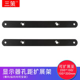 三策（HILLPORT） 14-32英寸电视配件显示器旋转可调升降桌面支架底座 显示屏桌夹底座万向旋转支架电视挂架AOC三星 20*10CM孔距扩展臂