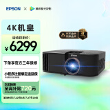 爱普生（EPSON）CH-TW6280T家用投影仪 4K专业家庭影院智能投影仪（±60%镜头位移 1.62倍光学变焦）