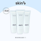 SKIN79 柔密泡沫洁面乳100ml（洗面奶/温和清洁/男女适用/清爽）礼物女 买2送1 洁面乳*3
