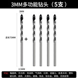 保联瓷砖钻头混凝土打孔开孔霸王钻合金三角钻6mm玻璃水泥大全手电钻 3mm5支