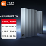 小米移动固态硬盘1TB SSD 电脑移动硬盘适用笔记本 高速读写 多接口 高速硬盘 迅捷传输 Type-C 小米移动固态硬盘 1TB SSD