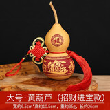 鼎风阁天然葫芦摆件八卦葫芦挂饰开口野生真葫芦挂件房门口挂饰客厅装饰 招财进宝黄葫芦大号-带中国结