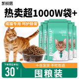 凯锐思天然猫粮成猫粮鱼肉蓝猫全价猫粮 【鱼肉味40斤】