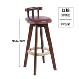 昱迈 实木吧台椅子高脚椅复古美式吧椅现代简约酒吧椅家用旋转创意吧椅 红棕皮+棕色架