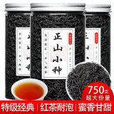石草池特级正山小种 红茶正宗浓香型红茶叶散装礼盒装茶叶2024新茶 250g 一罐