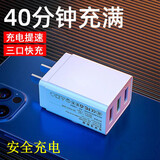 艾胜者 艾胜者充电头手机快充适用苹果安卓华为p50直插OPPO荣耀Magic3小米多口插头双口USB充电器 三口USB接口