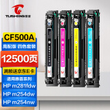图盛适用惠普M281fdw硒鼓HP202A硒鼓HPM254dw M254dn M254nw M281fdn M281cdw M280nw打印机硒鼓碳粉CF500X墨粉盒